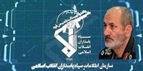 رئیس سازمان اطلاعات سپاه تغییر کرد / محمد کاظمی به جای حسین طائب